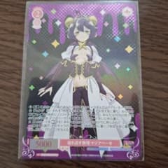 溢れ出す熱情 マジアベーゼ まほあこ ロゼ PR ホイル 上位賞 タイトルカップ 溢れ出す熱情 マジアベーゼ まほあこ ロゼ PR ホイル 上位賞 タイトル