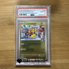 早い者勝ち 【PSA10】ポケカ フクオカのピカチュウ 289/SV-P プロモ