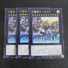 遊戯王 天霆號アーゼウス ウルトラレア シークレット スタンプ