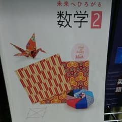 教科書のサムネイル