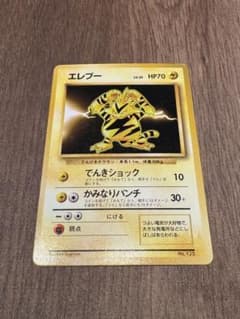 エレブー　旧裏　マーク無しのサムネイル