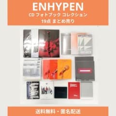ENHYPEN CD フォトブック コレクション 19点 DESIRE 宵 など ENHYPEN CD フォトブック コレクション 19点 DESIRE 宵 など - メルカリ