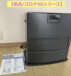 【美品】コロナFH-VX3621BY-H 石油ファンヒーター VXシリーズグレーのサムネイル