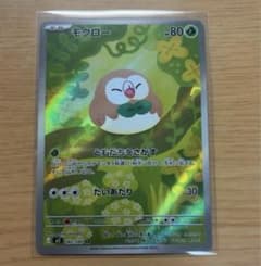 センタリング良好】モクロー ar 【ポケモンカード ムニキスゼロ