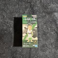 MONSTERS　一百三情飛龍侍極　ワールドコレクタブルフィギュア　リューマ