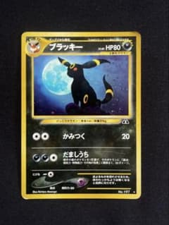旧裏 ブラッキー 拡張パック第2弾 遺跡をこえて - メルカリ