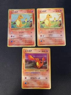 ポケモンカード ヒトカゲ 3枚セット 旧裏面あり - メルカリ