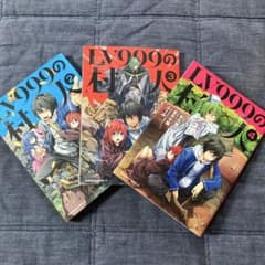 LV999の村人　2巻〜4巻　3冊セット
