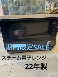 2022年製】アイリスオーヤマ スチームオーブンレンジ MO-F1808-B