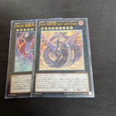 遊戯王 Ｎｏ.９２ 偽骸神龍 Ｈｅａｒｔ－ｅａｒｔＨ Ｄｒａｇｏｎのサムネイル