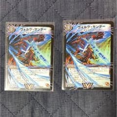 ヴォルグサンダーのサムネイル