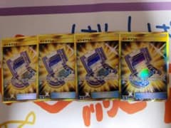 ポケギア3.0 UR 4枚のサムネイル
