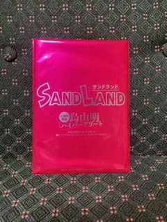 【新品未開封】映画「SANDLAND　サンドランド」入場者特典のサムネイル