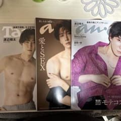 渡辺翔太 本セットのサムネイル