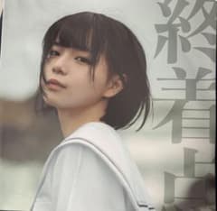 終着点 iLifeあいすちゃんの写真集のサムネイル