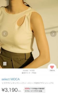 select MOCA トップスのサムネイル