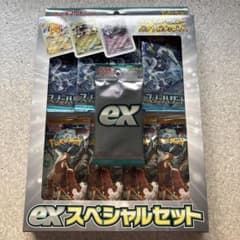 新品未開封/BOXテープ付き/スカーレット&バイオレットexスペシャル