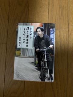 아무래도 나의 일상생활은 잘못되어 있다