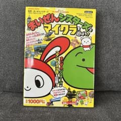 마이젠 시스터즈와 마이크라를 놀자!