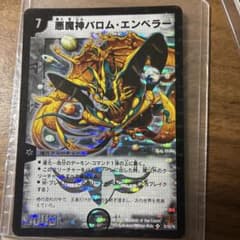 う*ん様 デュエルマスターズ 悪魔神バロム・エンペラー シークレットS1