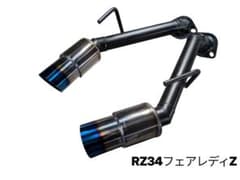 RZ34フェアレディZ！オリジナルストレートマフラー！砲弾チタンカラー 