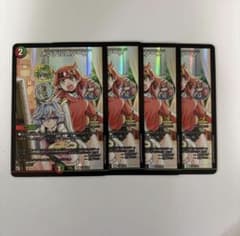 メンデルスゾーン プロモ ドラゴン娘 4枚 - メルカリ