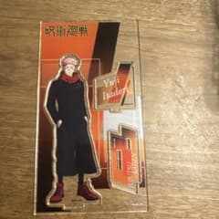 呪術廻戦 虎杖悠仁 アクリルスタンドのサムネイル