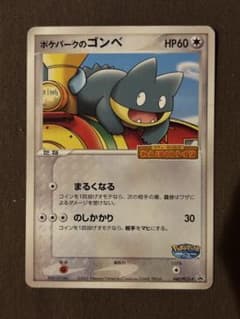 ポケパークのゴンベ - メルカリ