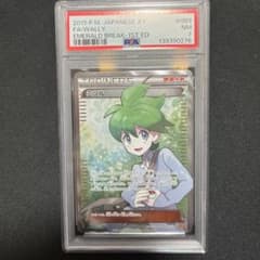 PSA7 ミツルSR 1ED XY6 89/78 PSA7 ミツルSR 1ED XY6 89/78 - メルカリ