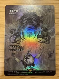 MTG 永遠の闇 暗黒の儀式 Foil - メルカリ