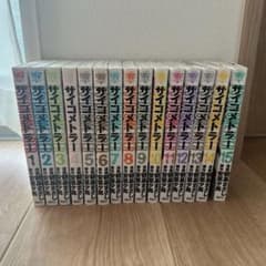 サイコメトラーEIJI 全15巻セット - メルカリ