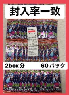 インフェルノX 60パック 封入率一致 ポケモンカード - メルカリ