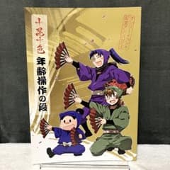忍たま乱太郎 同人誌 m19086366643_1.jpg?1745557496