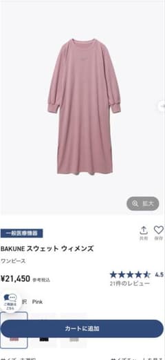BAKUNE スウェット ウィメンズ ワンピース ピンクのサムネイル