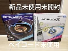 ベイブレードX スタートダッシュセットC ダブルエクストリーム
