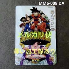 魔人ブウ：善 MM6-008 DA スーパードラゴンボールヒーローズ - メルカリ