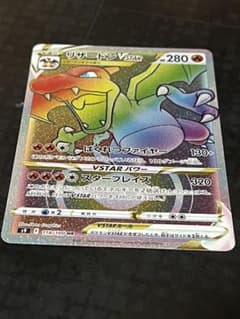 ポケモンカード リザードンVSTAR HRのサムネイル
