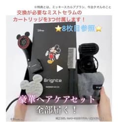 ブライト　brighte ミッキーデザイン　ミストセラム3つ付属！ ブライト brighte ミッキーデザイン ミストセラム3つ付属！ - メルカリ