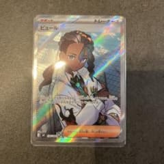 ポケモンカード ピュール SR 106/080のサムネイル