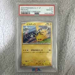 PSA10ピカチュウ：ジムイベント PROMO SV-Pプロモカード - メルカリ