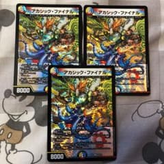 アカシックファイナル　3枚のサムネイル