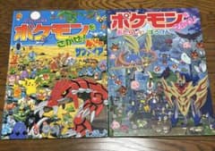 ポケモンをさがせ！　2巻セットのサムネイル