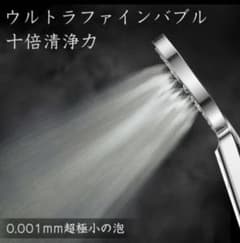 シャワーベッドのサムネイル