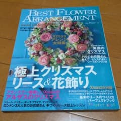 BEST FLOWER ARRANGEMENT 2008 Winterのサムネイル