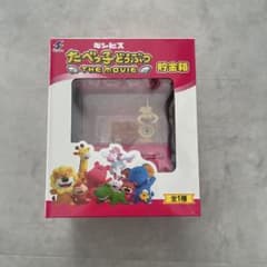 【新品未開封】ギンビス たべっ子どうぶつ THE MOVIE 貯金箱