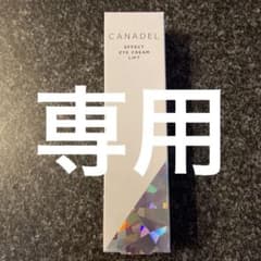 カナデル　アイクリーム　15g【未使用】のサムネイル