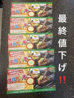 ここ‼️４月末迄の出品❗️メリカリでの出品は最後とさせて頂きます の出品した商品 - メルカリ