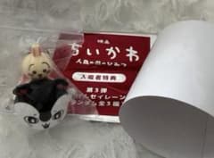 映画ちいかわ 入場者特典 第3弾 ごきげんセイレーン うさぎのサムネイル