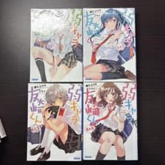 友崎くん 全巻セット 1-11巻のサムネイル