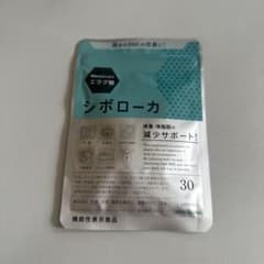 シボローカのサムネイル